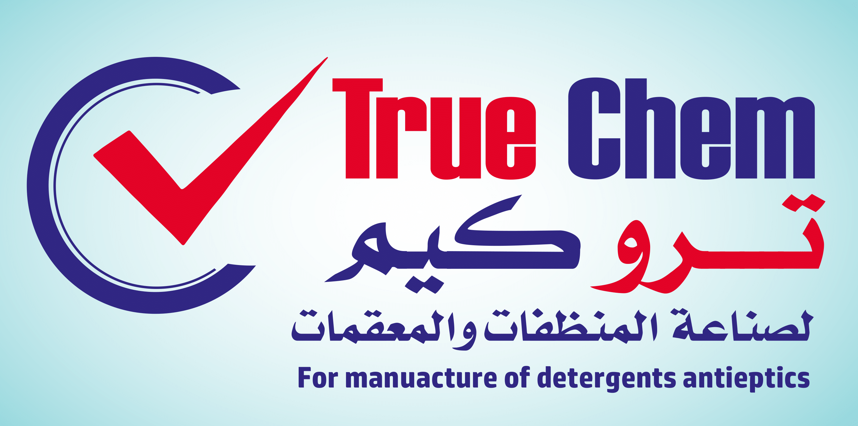 شعار ترو كيم